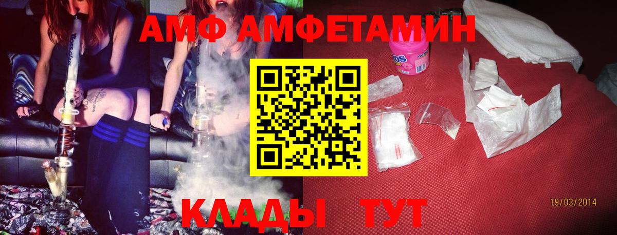 Амфетамин  Вход с VPN  Ачхой-Мартан  Амфетамин Розовый 