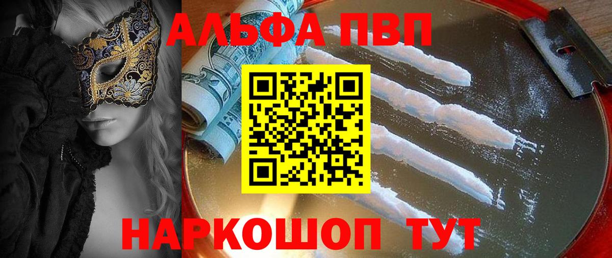Ачхой-Мартан  Alfa_PVP крисы CK  Вход с VPN  APVP  Alfa_PVP СК КРИС 