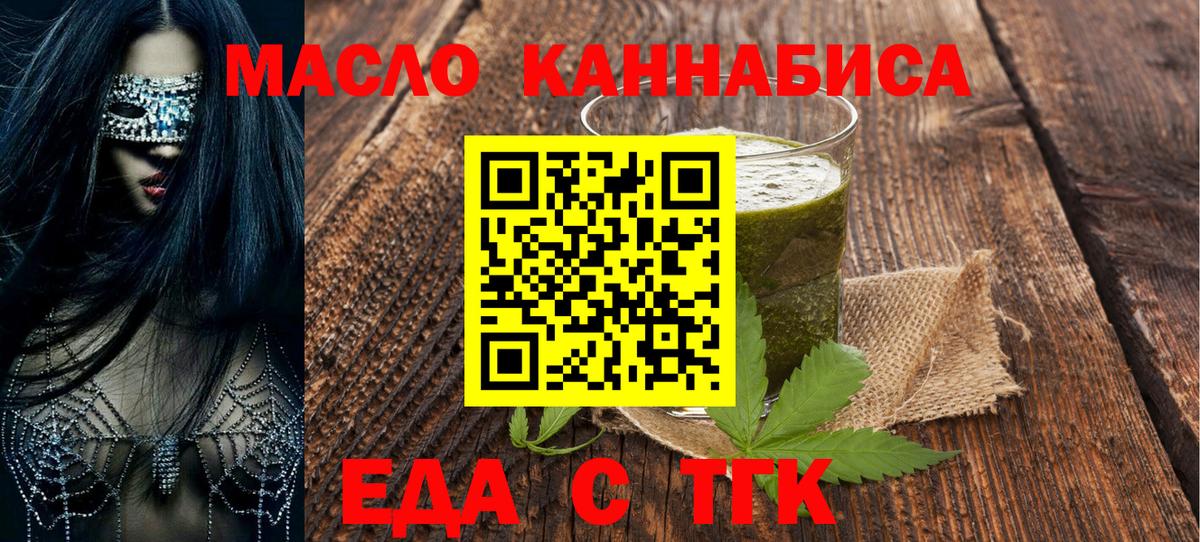 Canna-Cookies марихуана  Вход с VPN  Ачхой-Мартан 