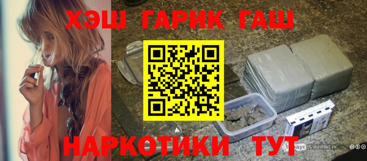 ГАШ hashish  ГАШ убойный  Ачхой-Мартан  Вход с VPN 