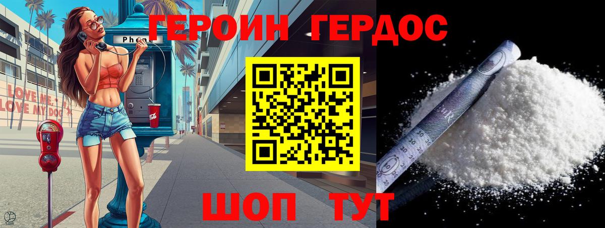 Ачхой-Мартан  ГЕРОИН Афган  Вход с VPN 