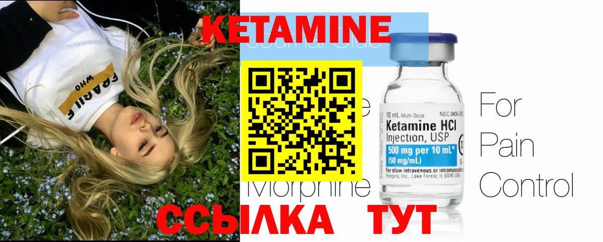 Кетамин ketamine  Вход с VPN  Ачхой-Мартан 