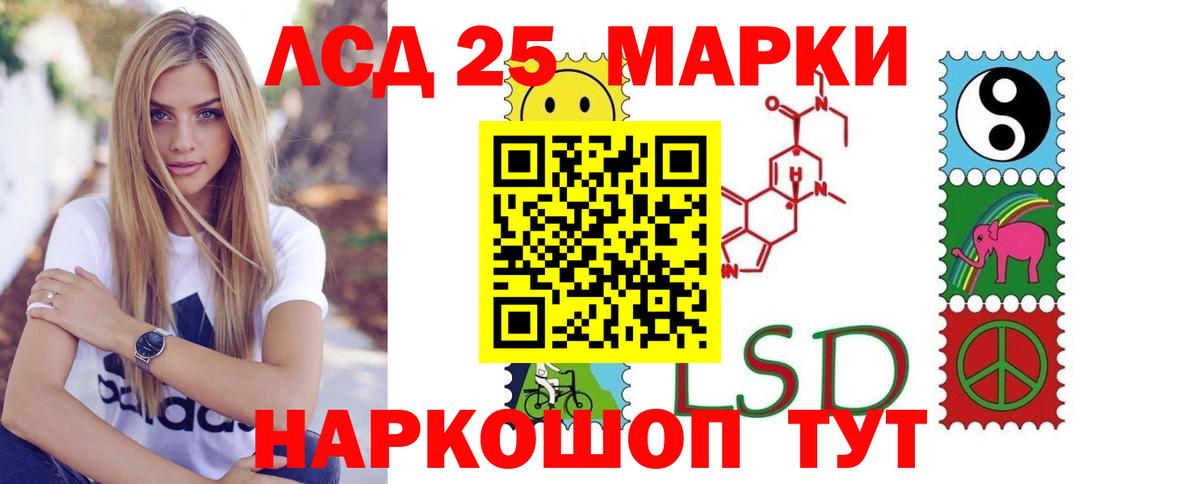 LSD-25 экстази кислота Ачхой-Мартан