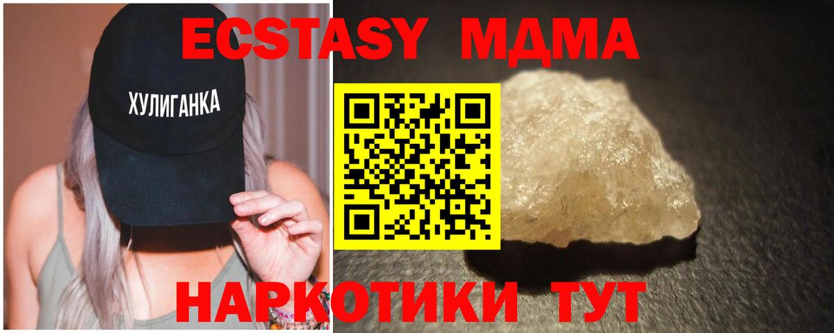 МДМА crystal Ачхой-Мартан