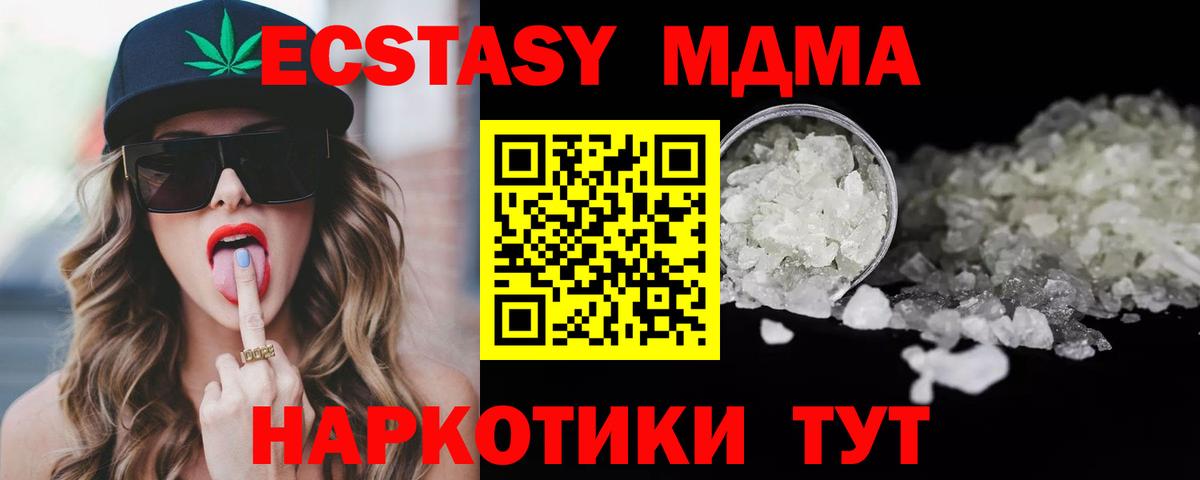 MDMA  МДМА кристаллы  MDMA кристаллы  Вход с VPN  Ачхой-Мартан 