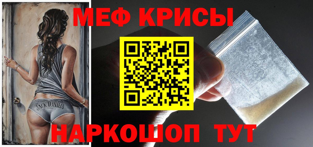 Меф  Вход с VPN  Ачхой-Мартан  Меф  Мефедрон мяу мяу  Мефедрон мяу мяу 