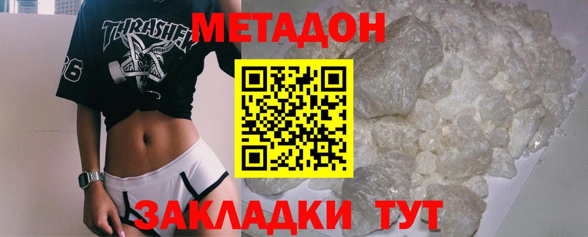 Метадон белоснежный  Вход с VPN  Ачхой-Мартан  Метадон VHQ 