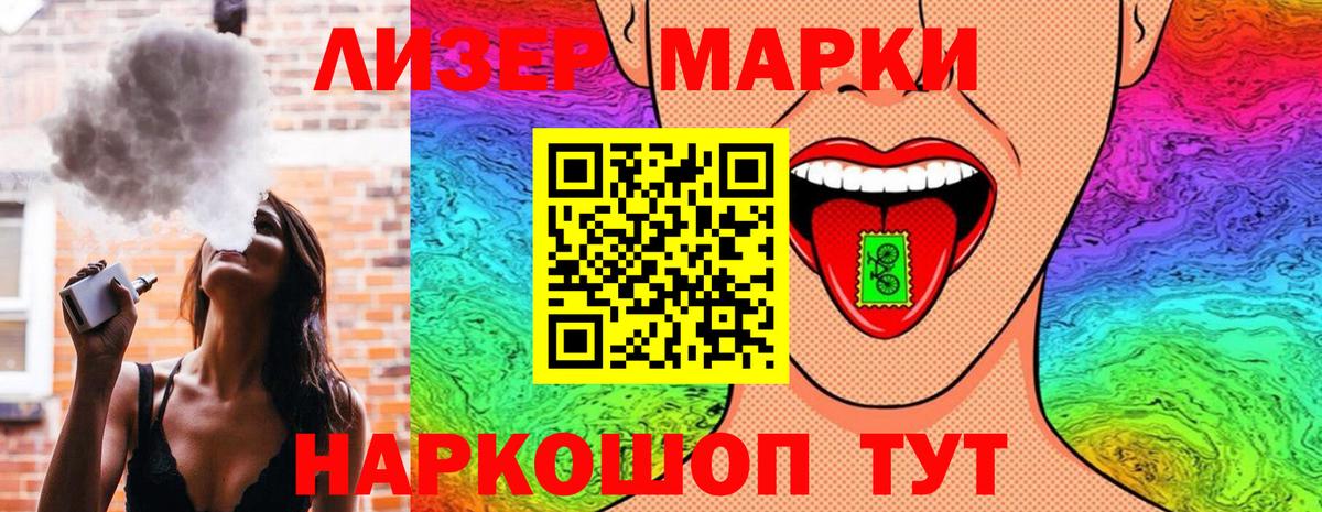 Марки 25I-NBOMe 1,8мг  Марки 25I-NBOMe 1,8мг  где купить   Вход с VPN  Ачхой-Мартан  Марки 25I-NBOMe 
