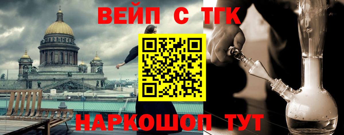 Ачхой-Мартан  ТГК вейп с тгк  Вход с VPN  ТГК гашишное масло 