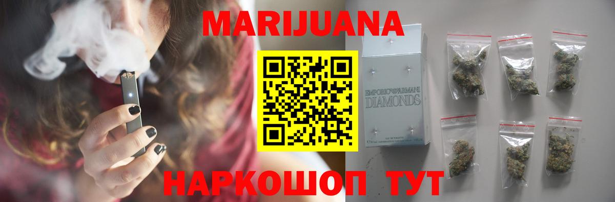 Конопля Ganja Ачхой-Мартан